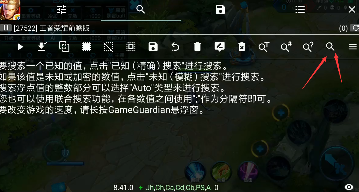 王者荣耀3D视角如何设置图文教程 手机需root