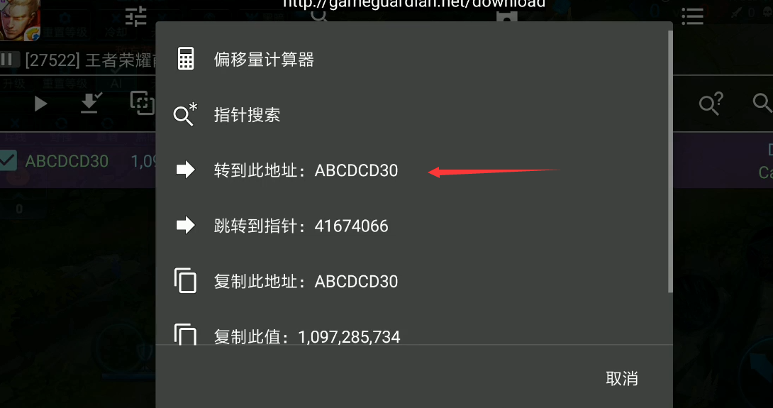 王者荣耀3D视角如何设置图文教程 手机需root