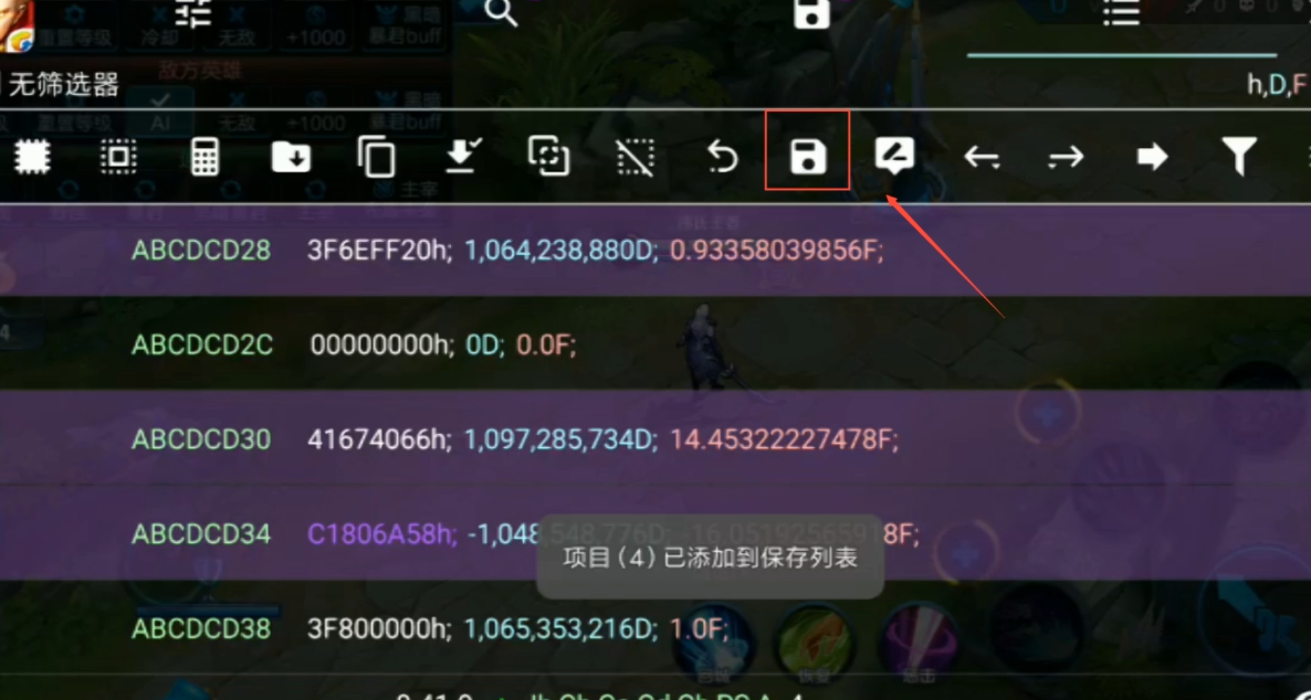 王者荣耀3D视角如何设置图文教程 手机需root