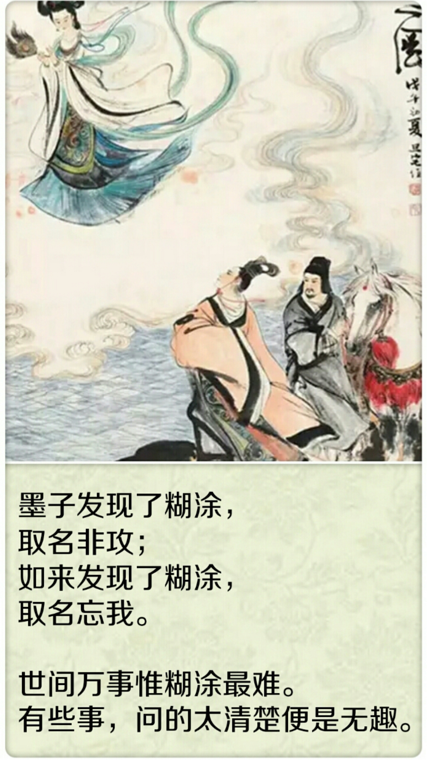 凡事太过，缘分必尽！句句经典