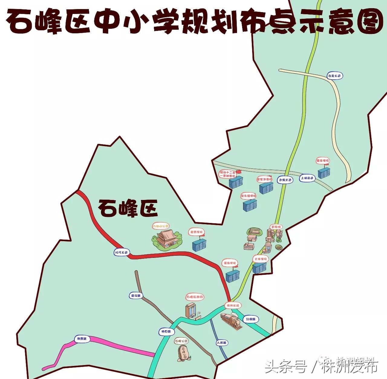 株洲城区的中小学校在哪儿？ 有了这些萌萌的卡通规划图，一看就明白！