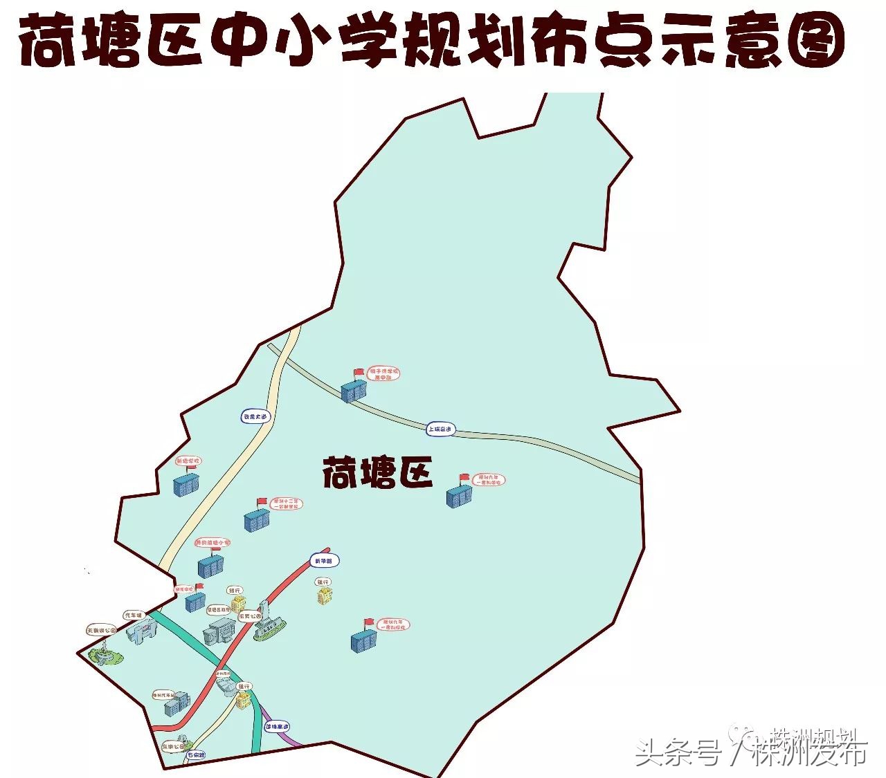 株洲城区的中小学校在哪儿？ 有了这些萌萌的卡通规划图，一看就明白！