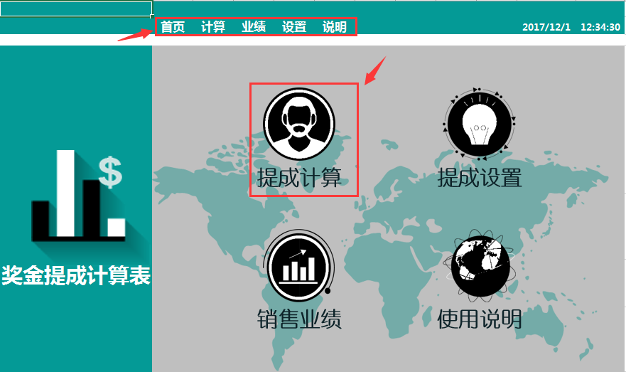 奖金提成计算妙招，简单设置自动统计，躺着工作超轻松