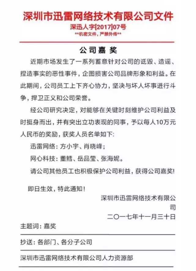 马云\x20恒大(马云称一个月挣一二十个亿很难受；迅雷嘉奖5名员工每人10万)