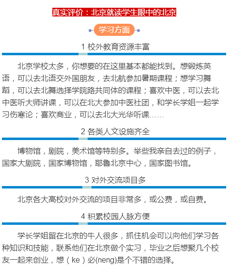 北京一本、二本一张图全分析，努力捡个漏考上好大学！