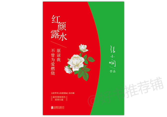 5本哭瞎眼，虐成狗的悲剧文，真想给作者寄刀片！（虐心文）