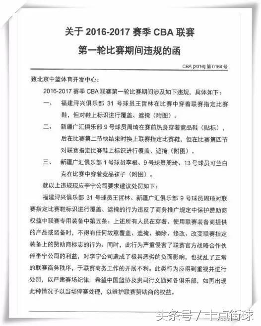 cba球员出场为什么穿拖鞋(还记得易建联脱鞋风波吗？一头白发的李宁很是无奈：希望得到尊重)