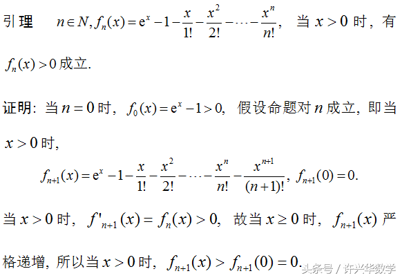 一道2013年辽宁省高考理科数学压轴题的另外解决方法