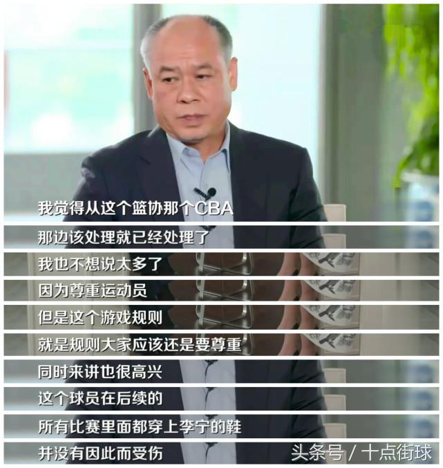 cba球员出场为什么穿拖鞋(还记得易建联脱鞋风波吗？一头白发的李宁很是无奈：希望得到尊重)