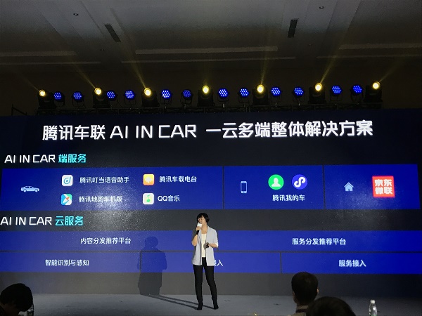 腾讯汽车网车载系统：智能驾驶新体验
