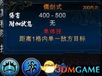 侠客风云传诸子剑各招式效果介绍