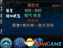 侠客风云传诸子剑各招式效果介绍