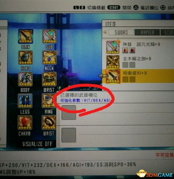 刀剑神域虚空幻界怎么+19 虚空幻界装备加19说明