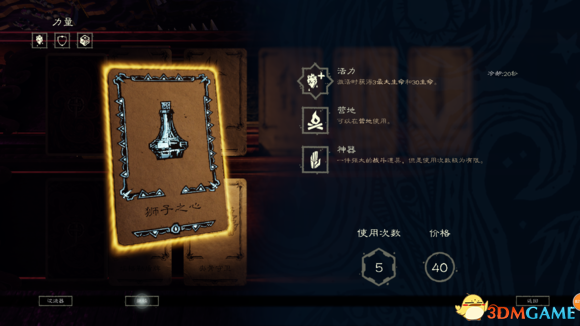 命运之手2各关卡适用卡推荐