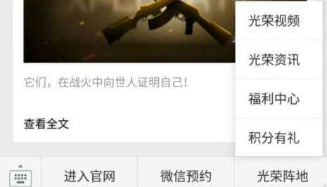 光荣使命激活码如何领取 激活码领取地址