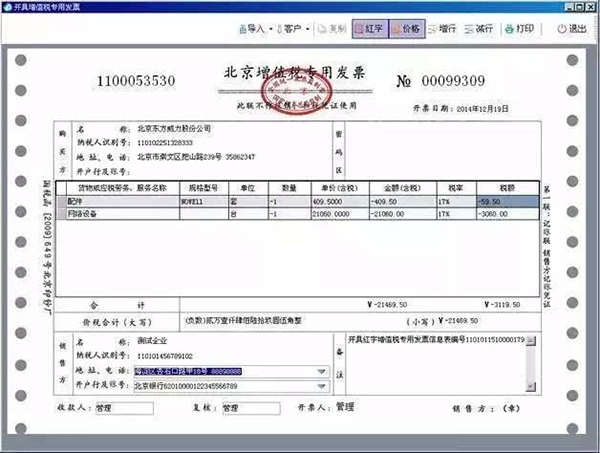 红字增值税专用发票,红字增值税专用发票信息表需要盖章吗