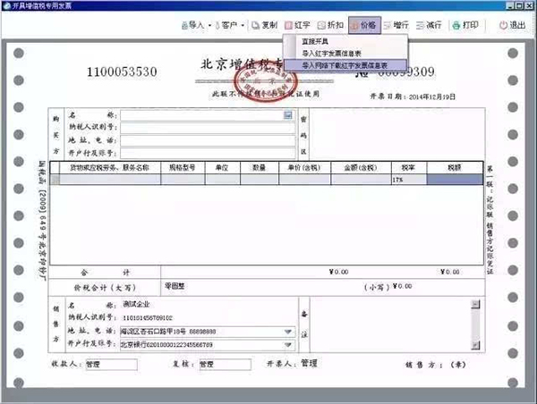 红字增值税专用发票,红字增值税专用发票信息表需要盖章吗