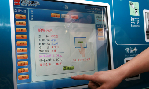 第一次坐地铁怎么买票怎么买地铁票