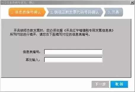 红字增值税专用发票,红字增值税专用发票信息表需要盖章吗