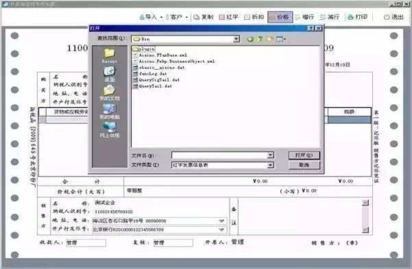 红字增值税专用发票,红字增值税专用发票信息表需要盖章吗