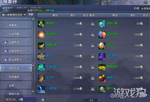 仙侠世界2关于根骨强化 你不知道的根骨强化小技巧