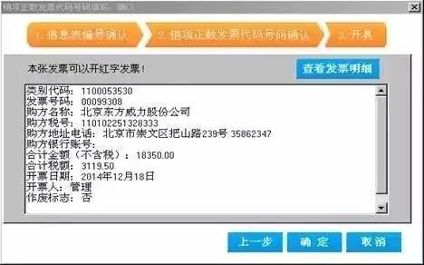 红字增值税专用发票,红字增值税专用发票信息表需要盖章吗