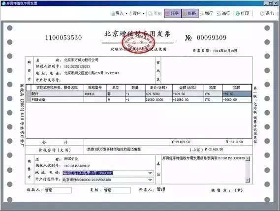 红字增值税专用发票,红字增值税专用发票信息表需要盖章吗