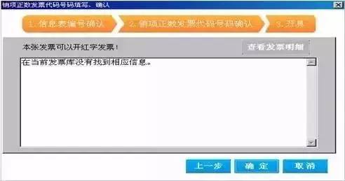 红字增值税专用发票,红字增值税专用发票信息表需要盖章吗