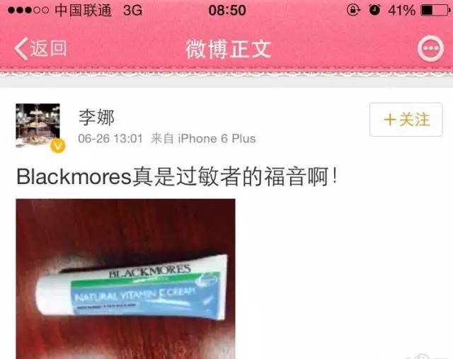 范冰冰最爱博主热推，这款无限回购的澳洲VE维他命面霜真的很神奇