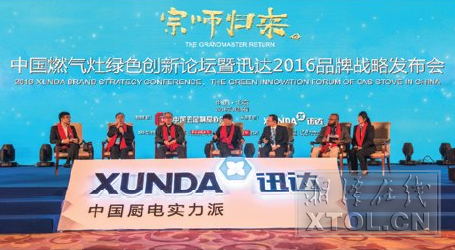 迅達北京推出全球首款平板灶