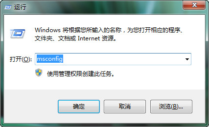 你不知道的Windows7优化开机、关机速度的方法