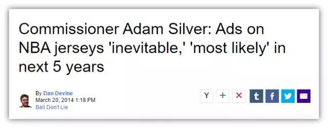为什么nba球衣不带标(NBA取消球衣广告禁令！以后还能不能买到没有广告的球衣了？)