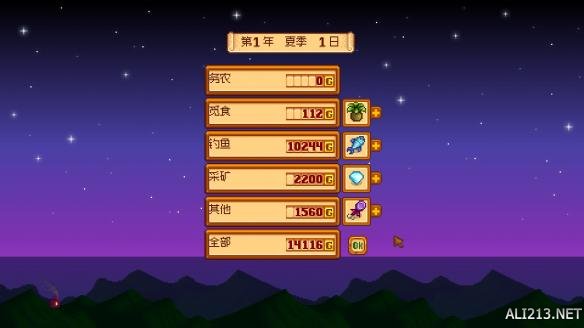 《星露谷物语 / 像素谷》挑战模式流程图文攻略