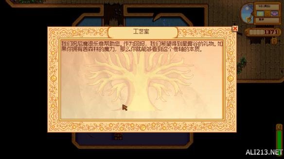 《星露谷物语 / 像素谷》挑战模式流程图文攻略