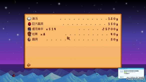 《星露谷物语 / 像素谷》挑战模式流程图文攻略