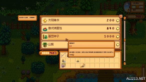 《星露谷物语 / 像素谷》挑战模式流程图文攻略