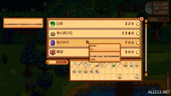 《星露谷物语 / 像素谷》挑战模式流程图文攻略
