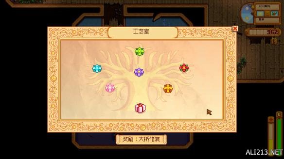 《星露谷物语 / 像素谷》挑战模式流程图文攻略