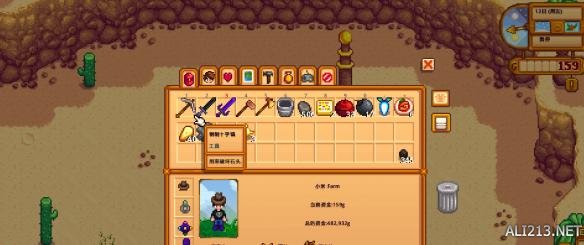 《星露谷物语 / 像素谷》挑战模式流程图文攻略