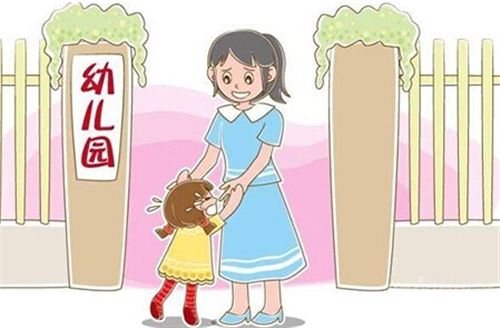 孩子要上幼儿园了,怎么防止他哭闹