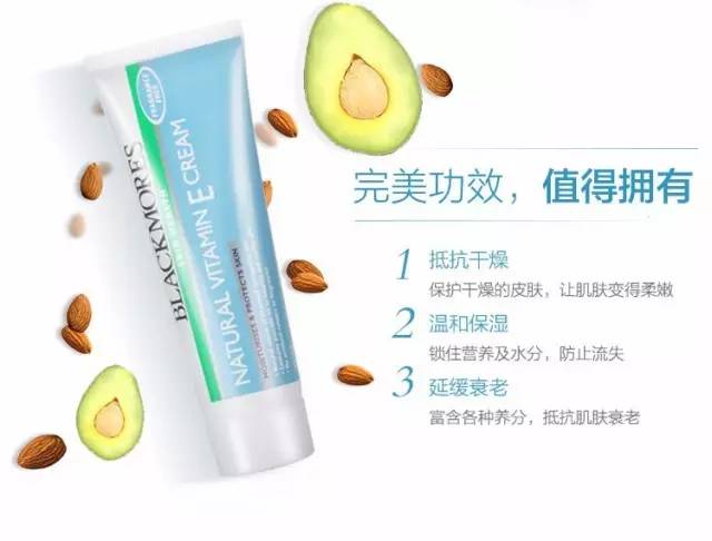范冰冰最爱博主热推，这款无限回购的澳洲VE维他命面霜真的很神奇