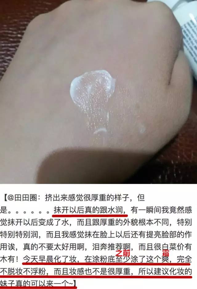 范冰冰最爱博主热推，这款无限回购的澳洲VE维他命面霜真的很神奇