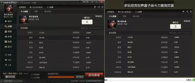 《坦克世界》战斗力之争