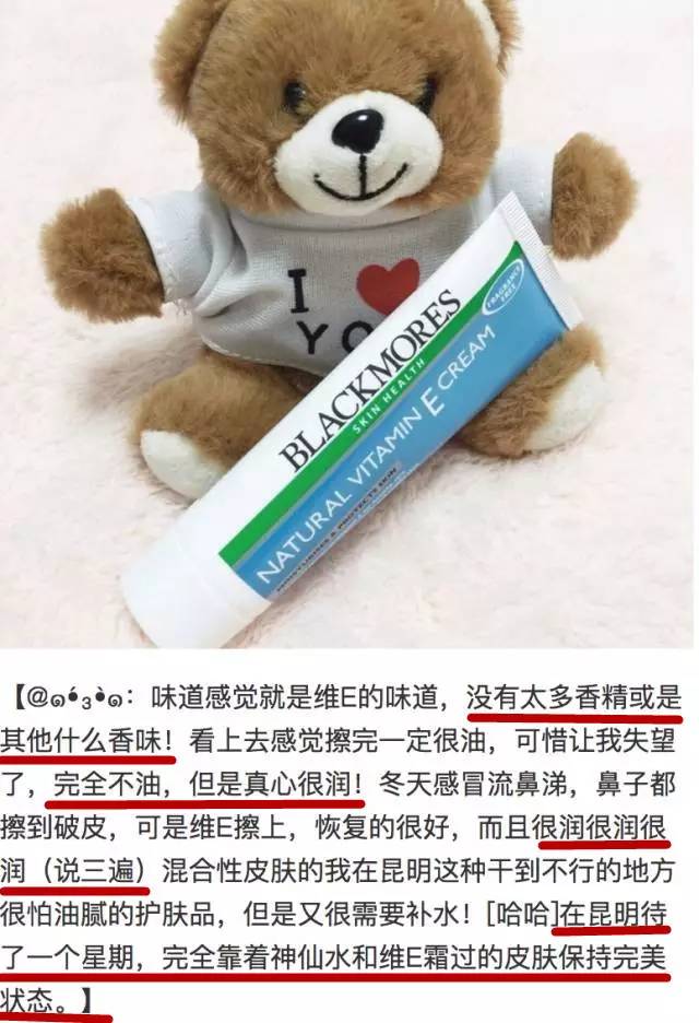 范冰冰最爱博主热推，这款无限回购的澳洲VE维他命面霜真的很神奇
