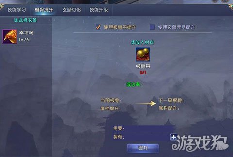 仙侠世界2关于根骨强化 你不知道的根骨强化小技巧