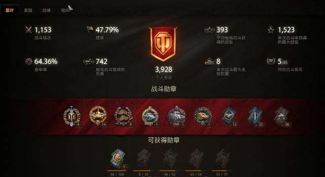 《坦克世界》战斗力之争