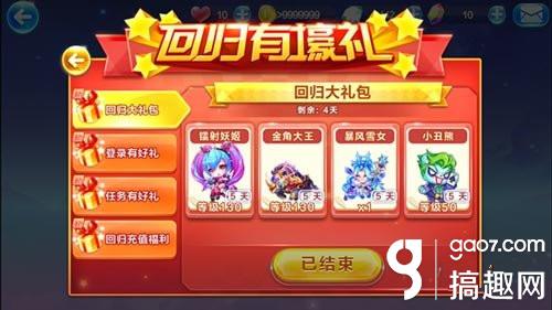 天天酷跑老玩家回归后怎么玩 手把手教你赶上大部队