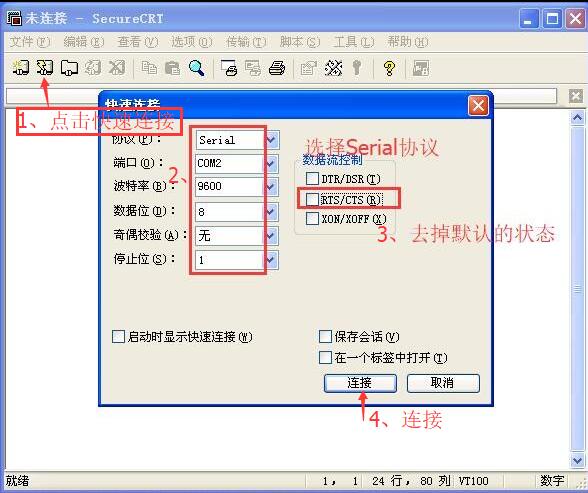 如何登录到网络设备，使用这个小工具可以方便你的操作