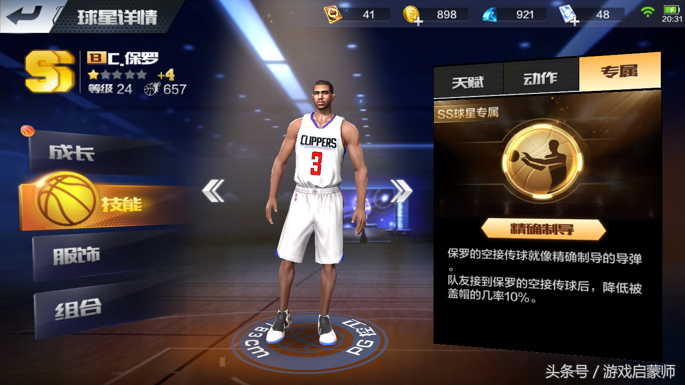 最强nba神龟形态有哪些(最强NBA明星控卫同场竞技 当今联盟超级球星果然是他)