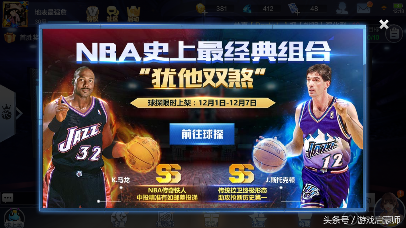 最强nba神龟形态有哪些(最强NBA明星控卫同场竞技 当今联盟超级球星果然是他)